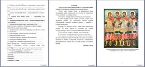 воскресная школа для детей программа обучения. Смотреть фото воскресная школа для детей программа обучения. Смотреть картинку воскресная школа для детей программа обучения. Картинка про воскресная школа для детей программа обучения. Фото воскресная школа для детей программа обучения
