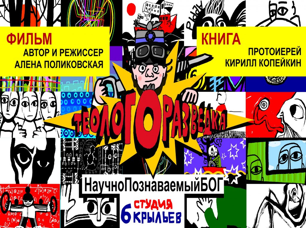 КРУГЛЫЙ СТОЛ - копия