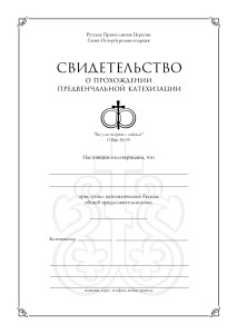 Свидетельство-01