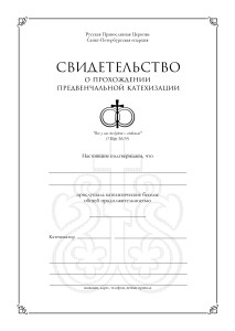 Свидетельство-02