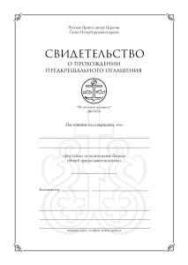 Свидетельство-03