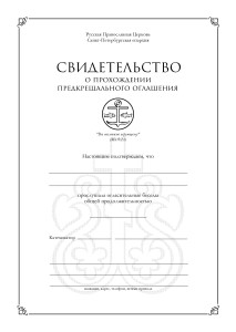 Свидетельство-04