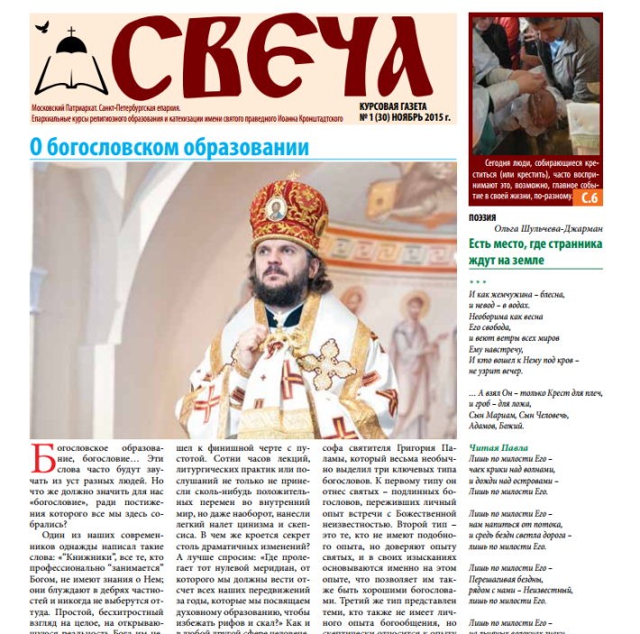 свеча