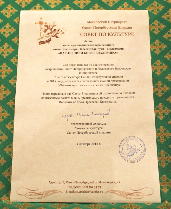письмо