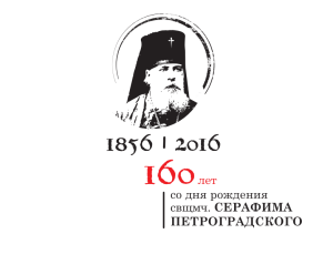 С. Ч.