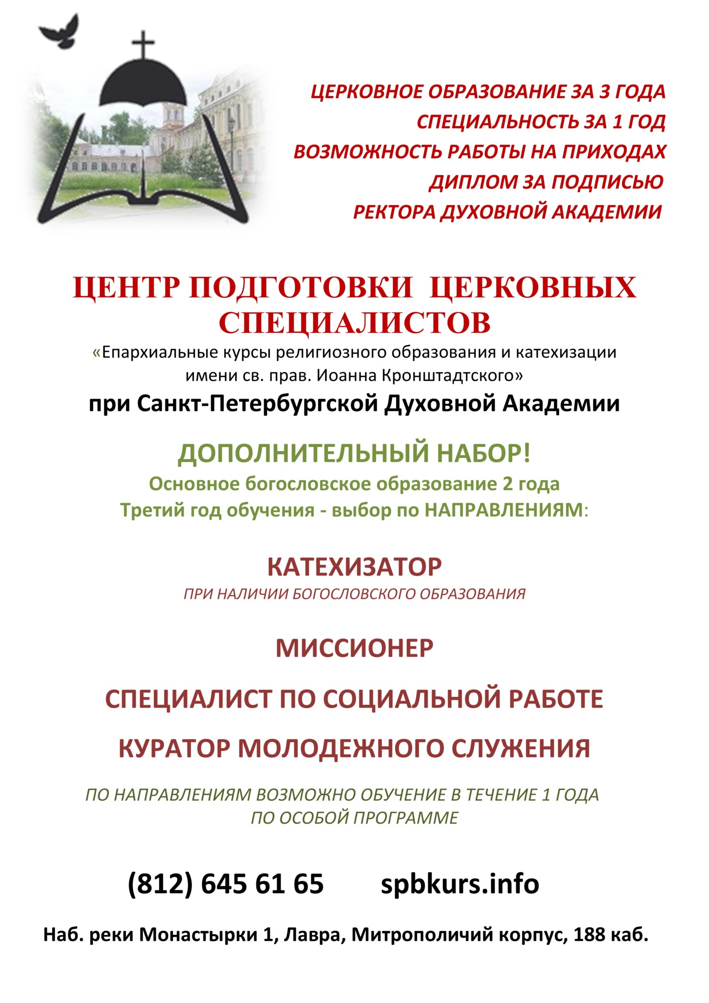Дипломная работа по теме Учение Иоанна Кронштадтского о православном служении