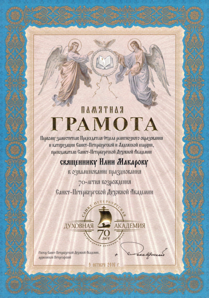 Грамота