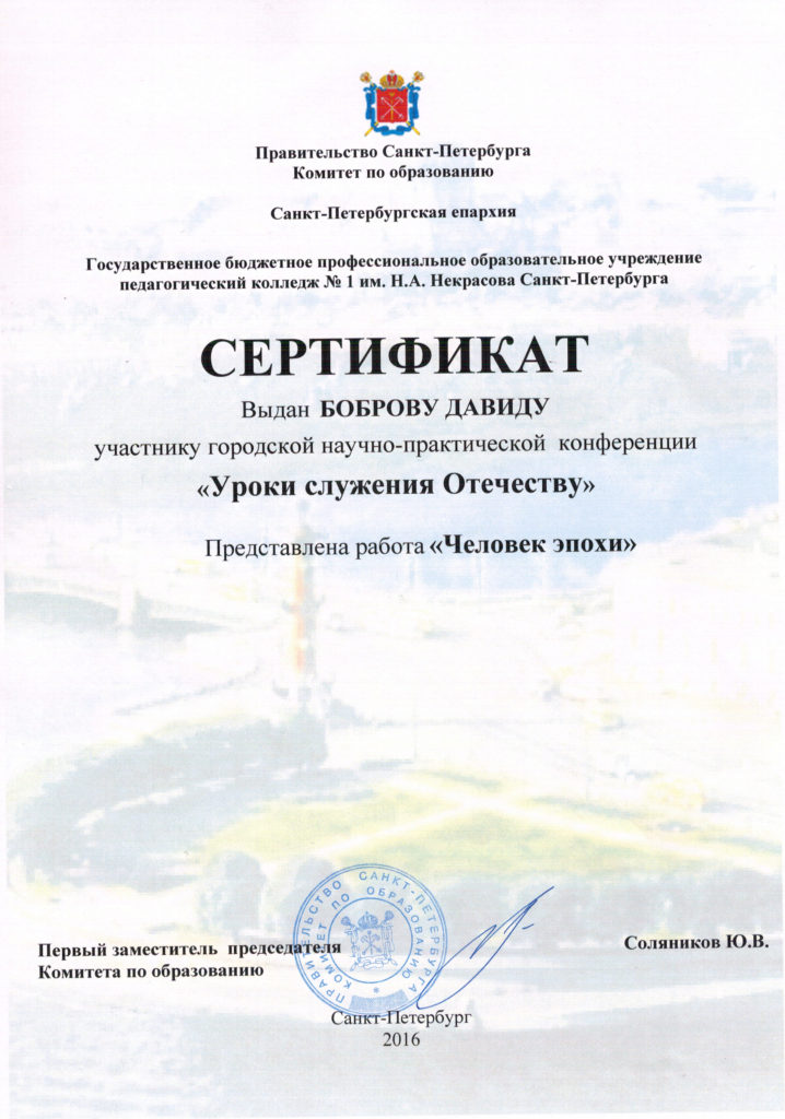 сертификат