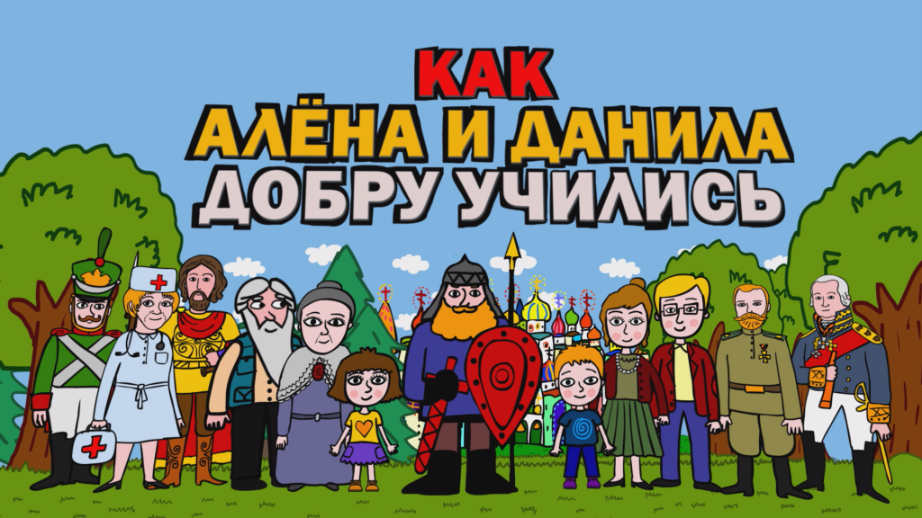 Alena_i_Danila